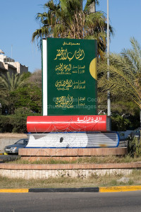 Libya-IMG-3479-Green-Book